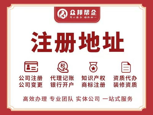 图 平谷公司注册 代理记账工商变更 代办执照 北京工商注册